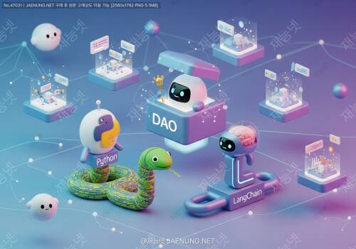 파이썬과 랭체인으로 AI-DAO 자동 운영 시스템 만들기— 블록체인 거버넌스를 AI가 직접 굴리는 세계로 🚀