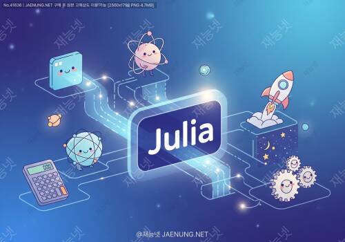 🚀 Julia로 시작하는 고성능 과학 계산과 병렬 컴퓨팅의 세계