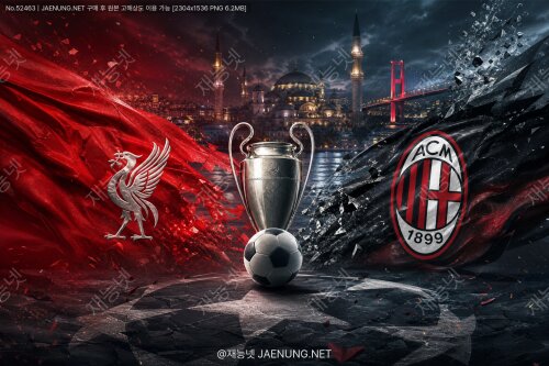 ⚽🔥 이스탄불의 기적 완전 해부 — 2005년 리버풀이 AC 밀란을 무너뜨린 그 여섯 분간의 결승