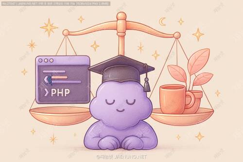 PHP 개발자의 work-life 밸런스 유지하는 법: 코드와 삶 사이의 균형 잡기 🧘‍♂️