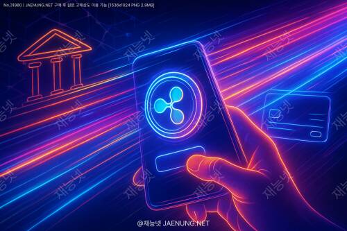 리플(XRP) 트랜잭션, 진짜 빛의 속도? 🚀 실시간 결제의 미래를 엿보다!
