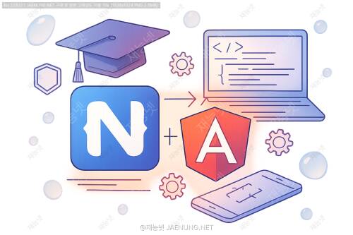 NativeScript와 Angular 통합: 구조와 패턴 🚀