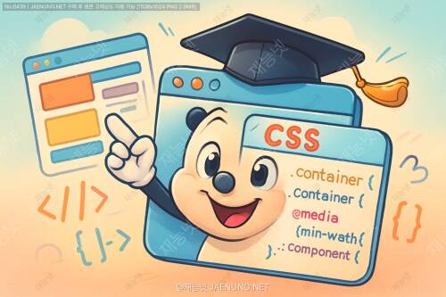 CSS Container Queries: 컴포넌트 기반 반응형 디자인의 혁명 🚀