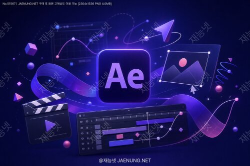 모션 그래픽의 기초After Effects 완전 정복 🚀