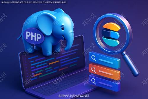 PHP와 Elasticsearch로 고급 검색 기능 구현하기