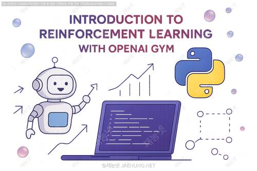 강화학습 입문: OpenAI Gym으로 시작하기 🚀