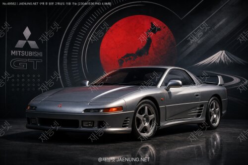 🏎️ 미쓰비시 3000GT — 1990년대 일본 기술의 집대성, 그 전설적인 슈퍼카의 모든 것