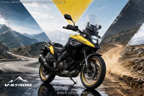 🏍️ 스즈키 V-스트롬