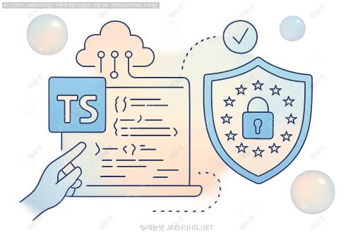 🔐 타입스크립트와 GDPR 컴플라이언스