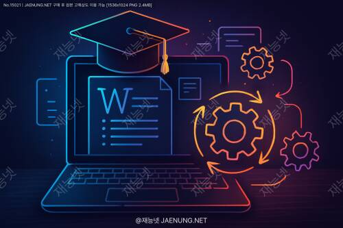 MS Word 고급 기능: 매크로 활용으로 반복 작업 자동화 🚀