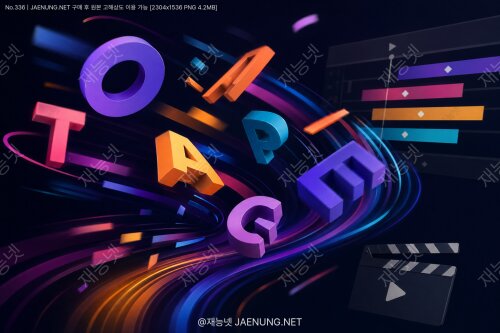 타이포그래피 애니메이션: 움직이는 텍스트 만들기 🎨✨