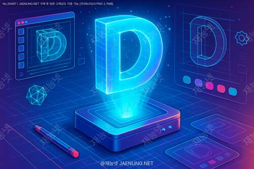 3D 홀로그램 디스플레이용 모델 최적화의 모든 것 🌟