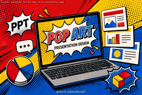 팝아트 스타일을 적용한 PPT 디자인 기법 🎨