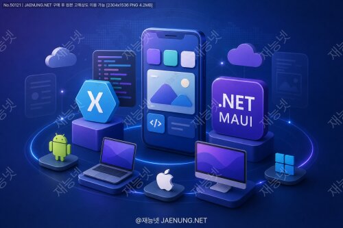 Xamarin과 .NET MAUI를 활용한크로스플랫폼 하이브리드 앱 개발 전략
