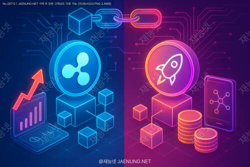리플(XRP)과 스텔라(XLM)의 차이점