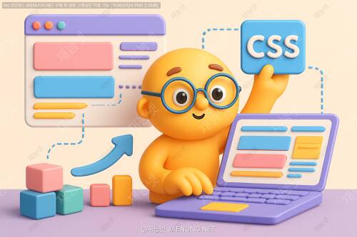 🚀 확장 가능한 CSS 레이아웃 시스템 구축: 웹 디자인의 새로운 지평 🎨