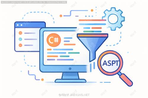 ✨ ASP.NET Core의 필터(Filter) 개발과 활용 ✨