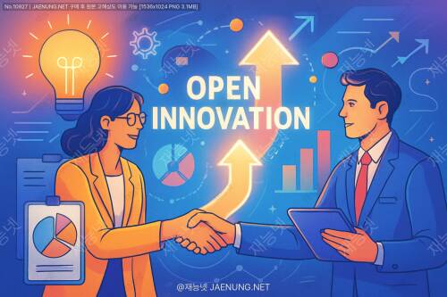 🚀 오픈 이노베이션 전략 수립: 미래를 향한 협업의 힘 💪
