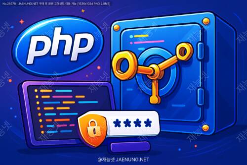 PHP와 Vault로 구현하는 초안전 비밀 관리 시스템 - 실전 가이드 🔐