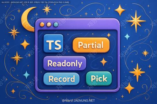 🚀 고급 타입: Partial, Readonly, Record, Pick 활용하기 🚀