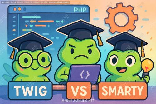 PHP 템플릿 엔진 비교: Twig vs Blade vs Smarty 🚀