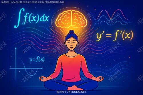 🧘‍♂️ 명상할 때 우리 뇌에서 일어나는 신비로운 파동, 미적분으로 들여다보기