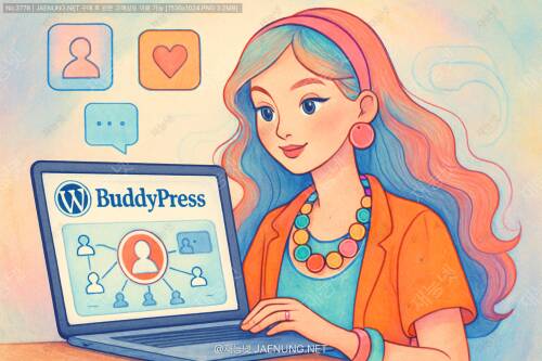 워드프레스 소셜 네트워크 구축: BuddyPress 활용 🌐🚀