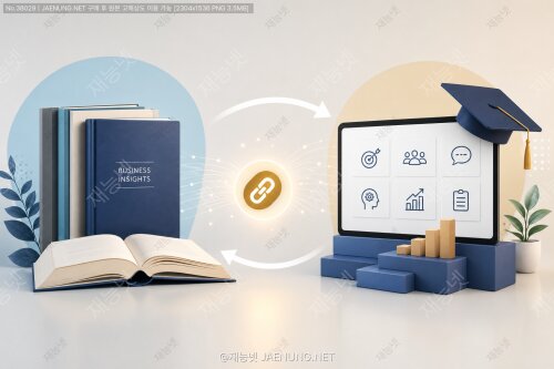 📚 비즈니스 서적과 기업 교육 프로그램 연계 방안