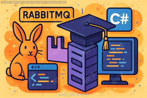 🐰 RabbitMQ와 C#으로 메시지 큐 구현하기 🚀