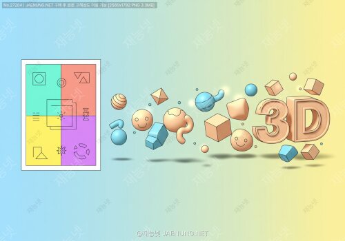3D 효과를 활용한 포스터 디자인 트렌드: 평면에서 입체로 진화하는 시각적 혁명