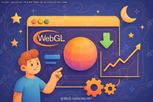 WebGL 최적화: 대규모 3D 렌더링 성능 개선 기법 🚀