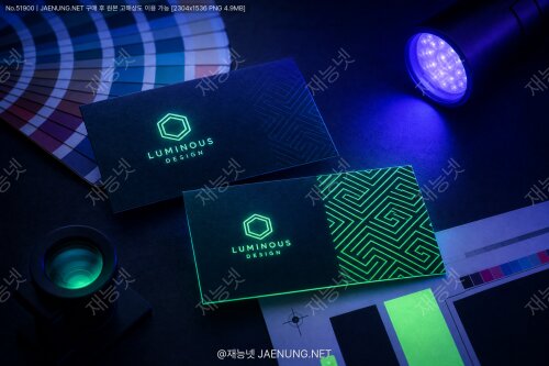 ✨ 야광 잉크 명함: 특수 상황을 고려한실전 디자인 방법과 인쇄 전략