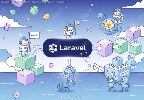 💎 라라벨로 만드는 블록체인 구독 결제 시스템: Web3 시대의 새로운 수익 모델 구축하기