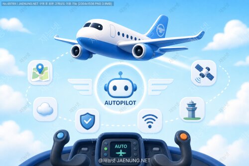 ✈️ 오토파일럿(자동조종) 완전 정복 — 어디까지 기계가 대신 날 수 있는가, 그리고 인간의 역할은 어디에 남아있는가