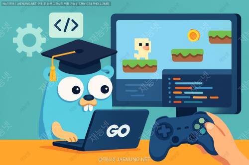 Go 언어를 이용한 게임 개발 입문 🎮
