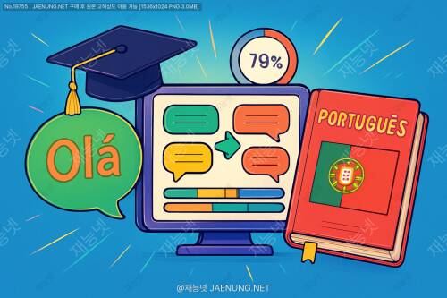 🇧🇷 포르투갈어 번역의 신세계! 번역 메모리 툴 200% 활용하기 🇧🇷