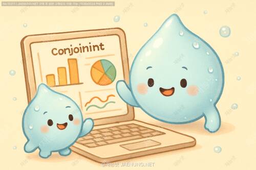 안녕? 같이 Conjoint 분석으로 신제품 선호도 예측해볼까? 🚀