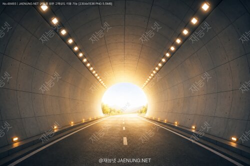 터널 끝에 환한 빛이 있는 이유는?