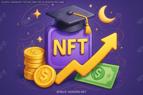 NFT로 돈 벌기 💰 현실적인 방법 총정리 (2024년 완벽 가이드)