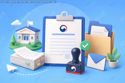 📝 공문서 작성 실무: 관공서에서 인정받는 문서 작성 방법 🏛️