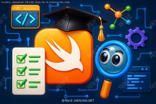 Swift 고인물로 가는 지름길, 단위 테스트 완전 정복하기