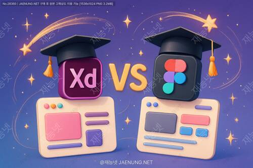 어도비 XD vs 피그마: UX/UI 디자이너들의 선택은?