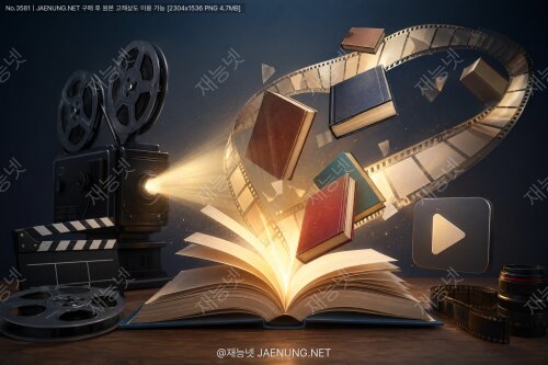 북 트레일러 제작: 영상으로 책 홍보하기 📚🎬