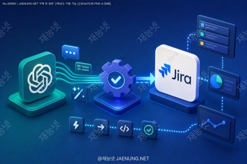 🤖 ChatGPT + Jira 연동으로 완성하는AI 기반 자동 이슈 관리 시스템 구축 완전 가이드