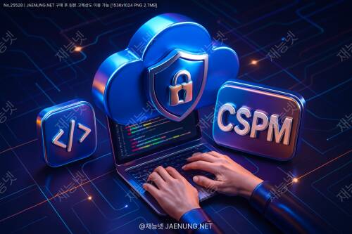 ☁️ 클라우드 보안의 새로운 지평: CSPM 도구 개발 완전정복 가이드 ☁️