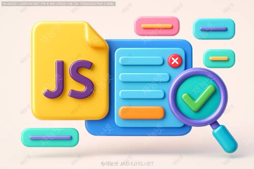 JavaScript 폼 검증과 사용자 입력 데이터 처리 완벽 가이드 🎯