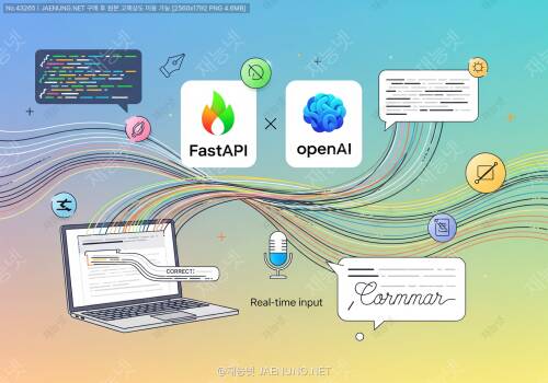 🚀 FastAPI + OpenAI로 실시간 문장 교정기 구축하기