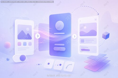 애니메이션과 트랜지션: 적절한 사용으로 UX 향상하기 🚀✨