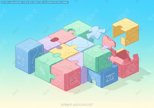 🧩 퍼즐처럼 맞추는 모듈형 패키지의 매력