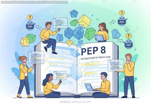 파이썬 코딩 스타일 가이드: PEP 8 완벽 이해하기 🐍✨